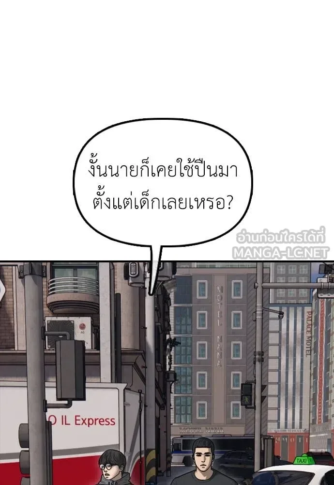 The End Has Come ผู้กล้าฝ่าวันสิ้นโลก ตอนที่ 23 หน้า 41