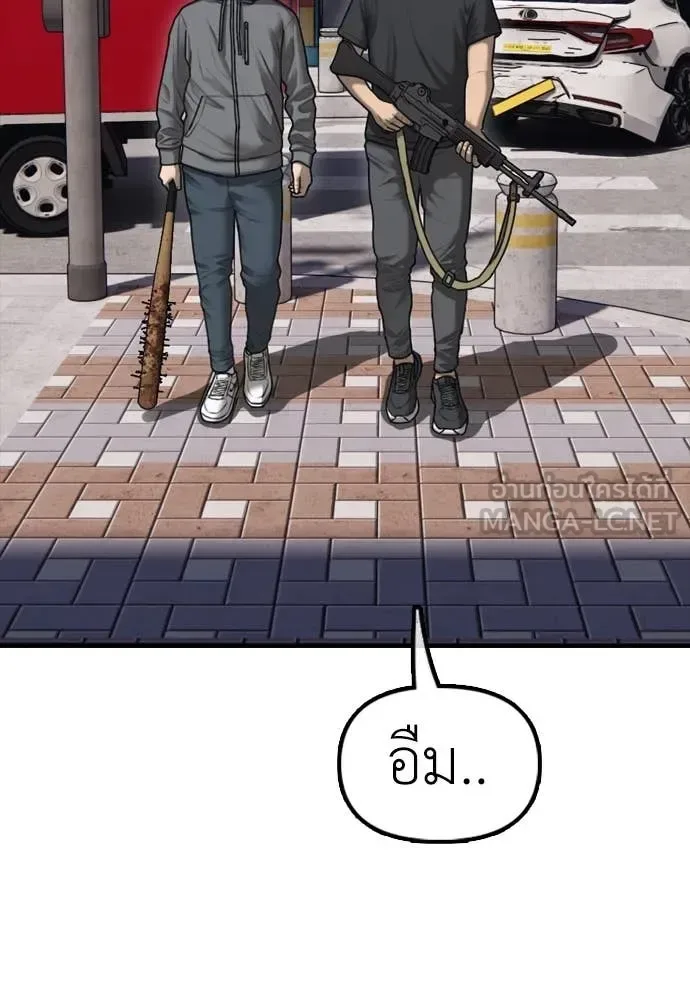 The End Has Come ผู้กล้าฝ่าวันสิ้นโลก ตอนที่ 23 หน้า 42