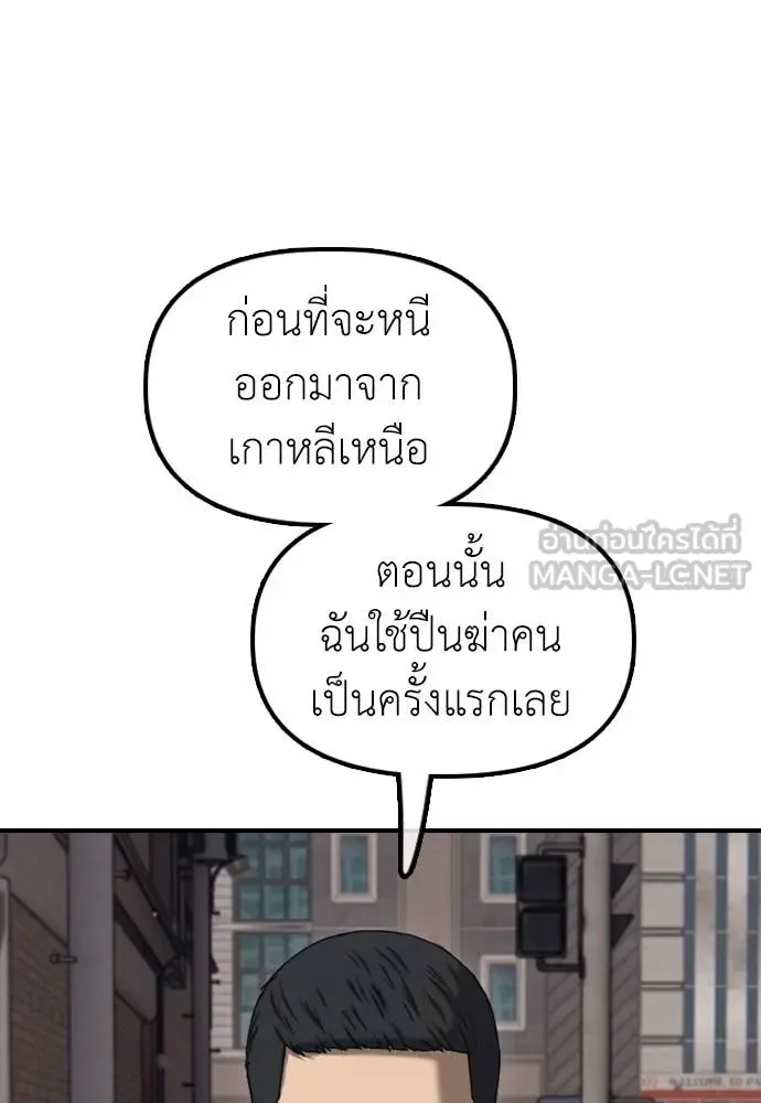 The End Has Come ผู้กล้าฝ่าวันสิ้นโลก ตอนที่ 23 หน้า 43