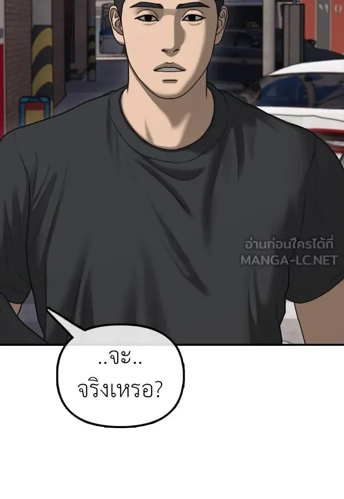 The End Has Come ผู้กล้าฝ่าวันสิ้นโลก ตอนที่ 23 หน้า 44