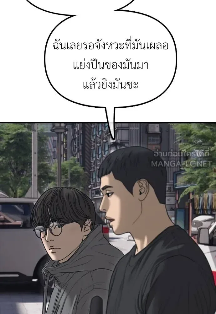 The End Has Come ผู้กล้าฝ่าวันสิ้นโลก ตอนที่ 23 หน้า 48