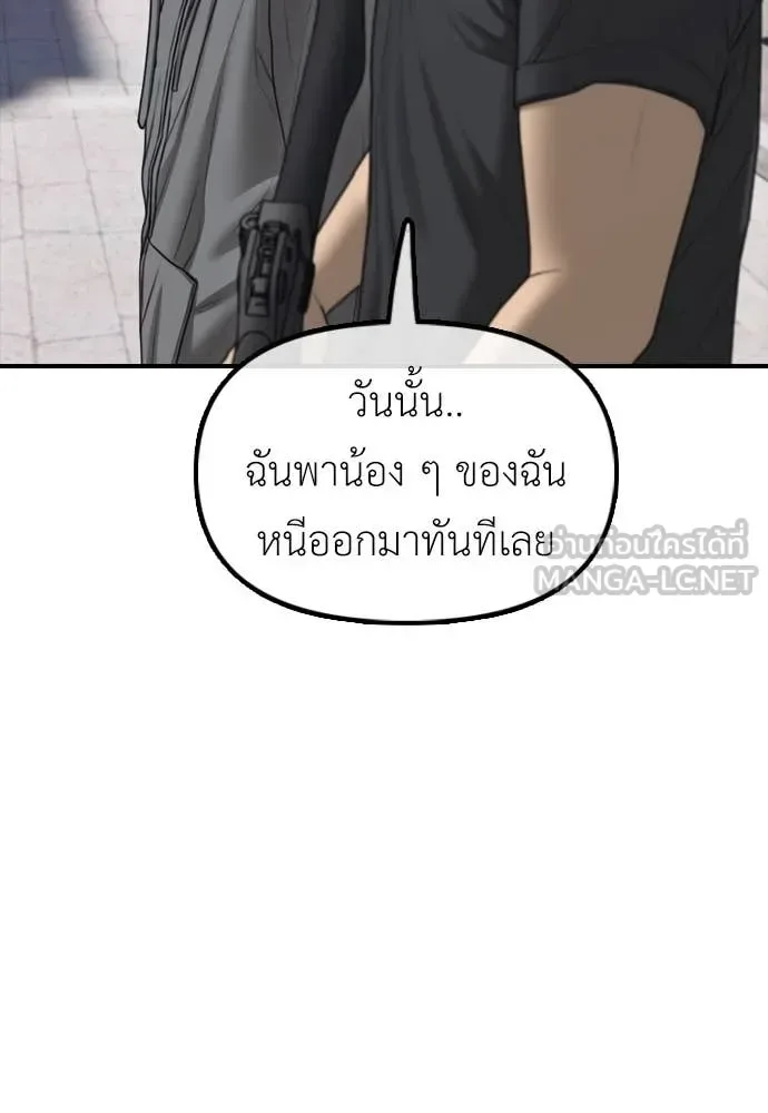The End Has Come ผู้กล้าฝ่าวันสิ้นโลก ตอนที่ 23 หน้า 49