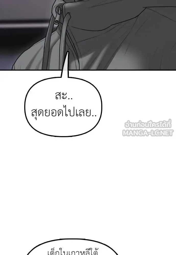 The End Has Come ผู้กล้าฝ่าวันสิ้นโลก ตอนที่ 23 หน้า 51