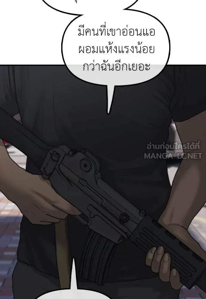 The End Has Come ผู้กล้าฝ่าวันสิ้นโลก ตอนที่ 23 หน้า 54