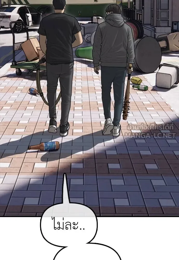 The End Has Come ผู้กล้าฝ่าวันสิ้นโลก ตอนที่ 23 หน้า 57