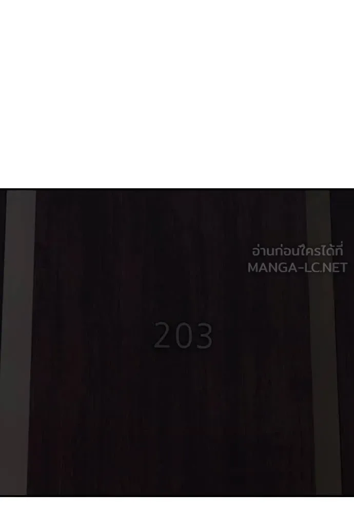 The End Has Come ผู้กล้าฝ่าวันสิ้นโลก ตอนที่ 23 หน้า 59