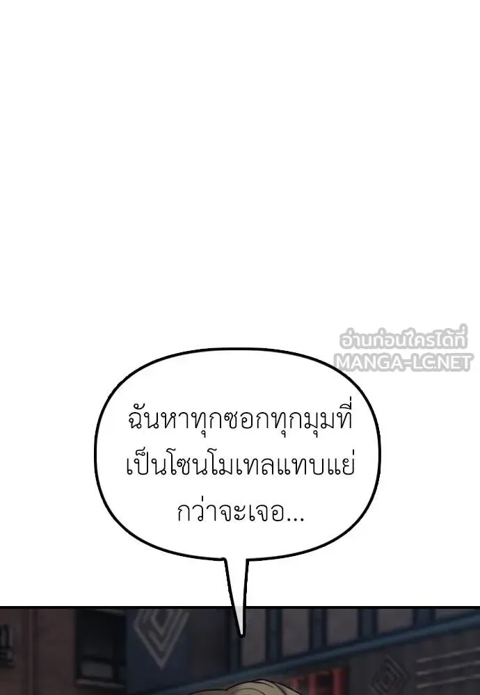 The End Has Come ผู้กล้าฝ่าวันสิ้นโลก ตอนที่ 23 หน้า 6