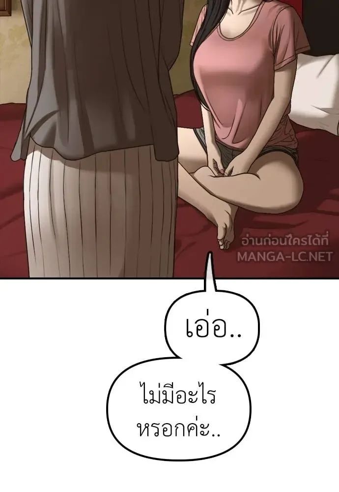 The End Has Come ผู้กล้าฝ่าวันสิ้นโลก ตอนที่ 23 หน้า 63