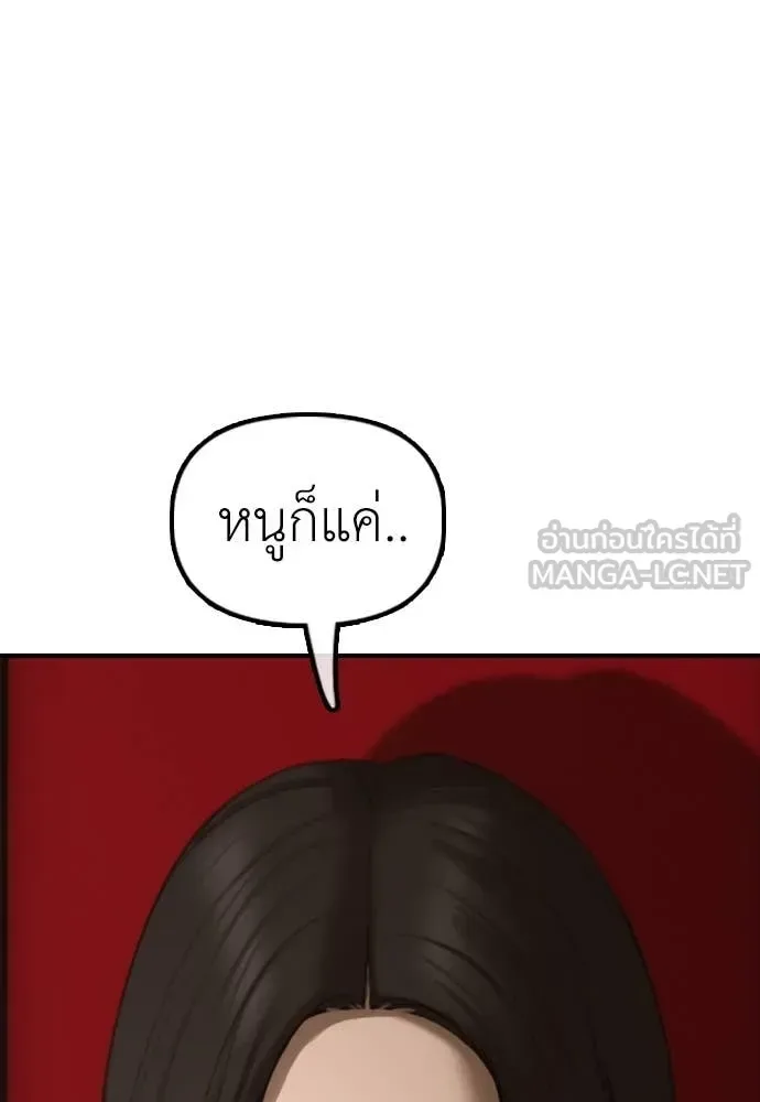 The End Has Come ผู้กล้าฝ่าวันสิ้นโลก ตอนที่ 23 หน้า 64