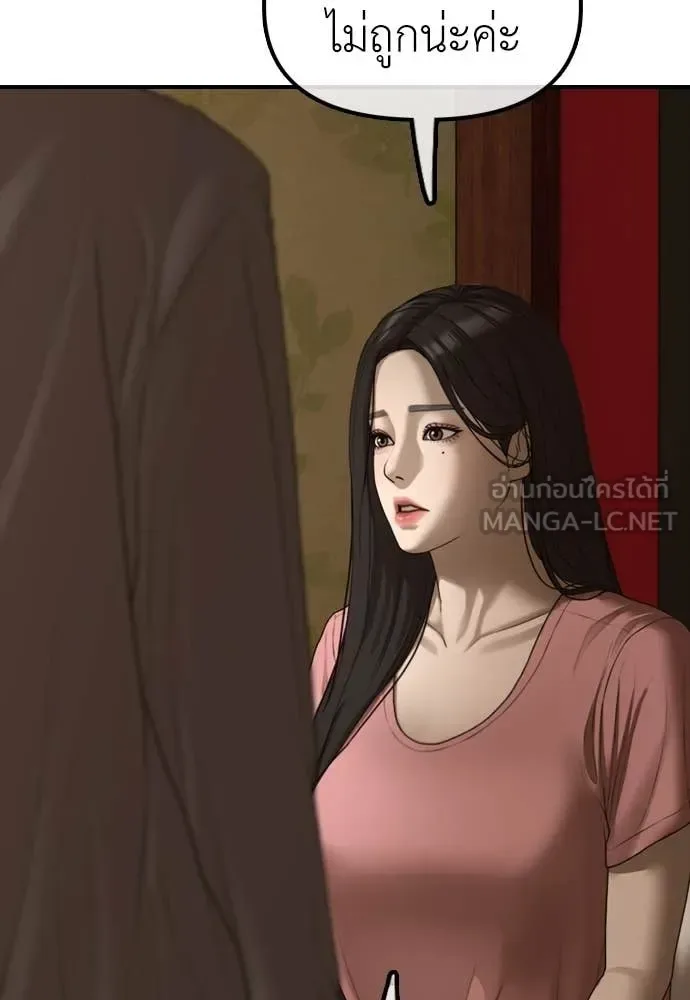 The End Has Come ผู้กล้าฝ่าวันสิ้นโลก ตอนที่ 23 หน้า 69