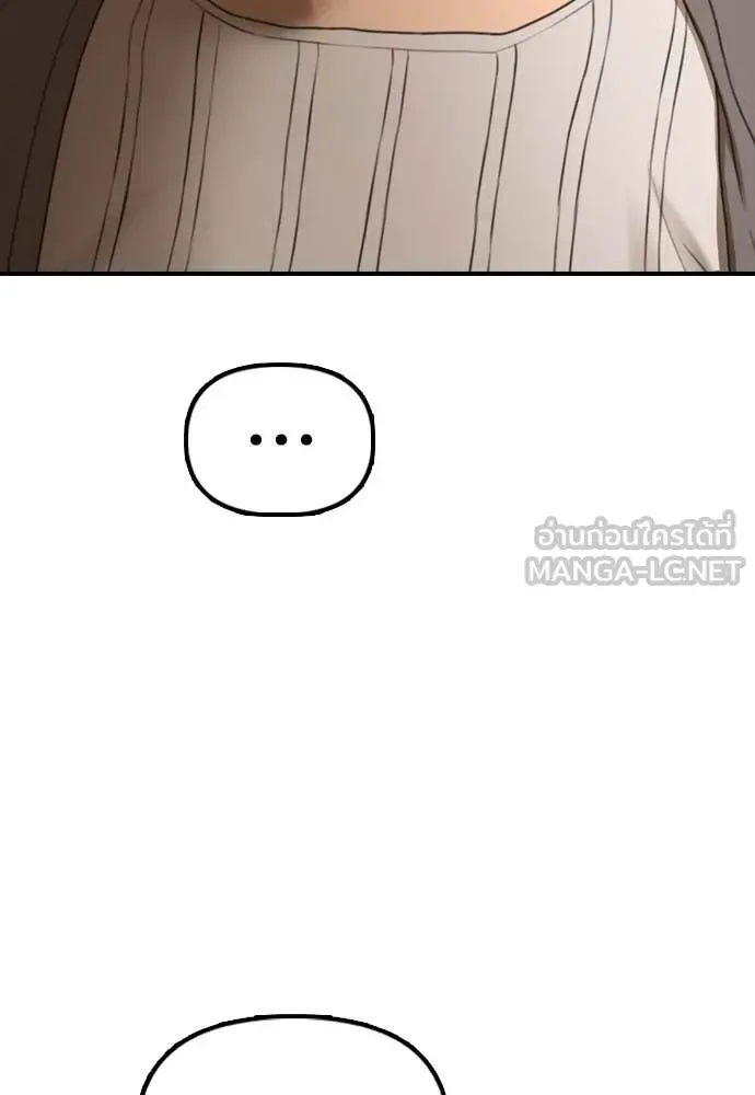 The End Has Come ผู้กล้าฝ่าวันสิ้นโลก ตอนที่ 23 หน้า 72