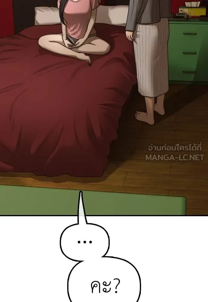 The End Has Come ผู้กล้าฝ่าวันสิ้นโลก ตอนที่ 23 หน้า 74