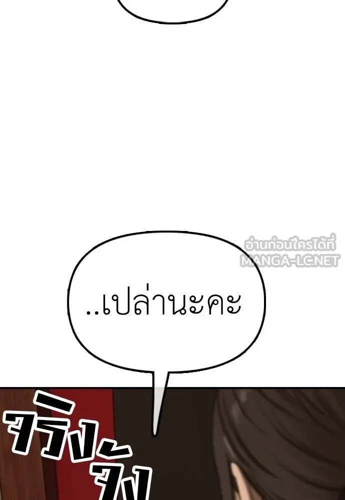 The End Has Come ผู้กล้าฝ่าวันสิ้นโลก ตอนที่ 23 หน้า 75