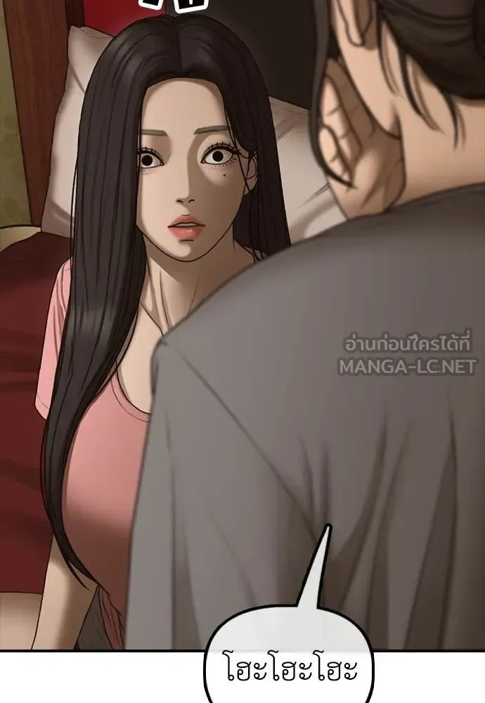 The End Has Come ผู้กล้าฝ่าวันสิ้นโลก ตอนที่ 23 หน้า 76