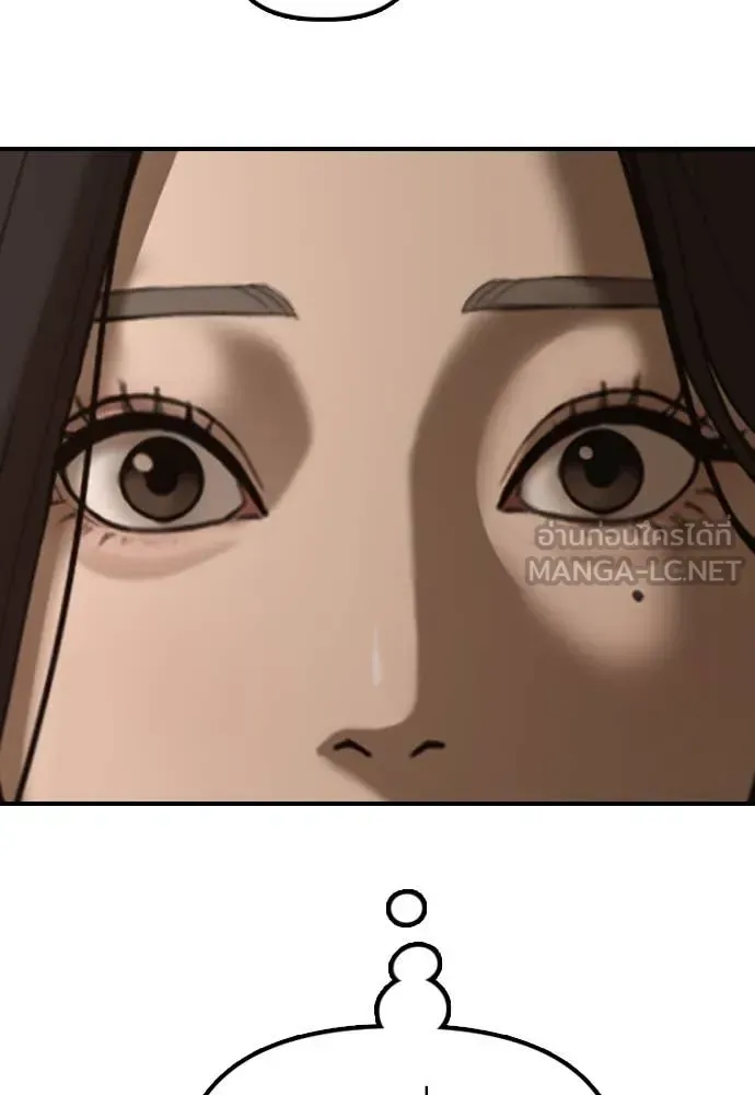 The End Has Come ผู้กล้าฝ่าวันสิ้นโลก ตอนที่ 23 หน้า 78