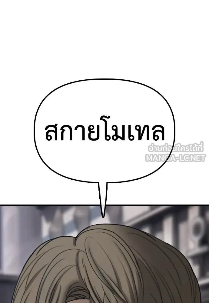 The End Has Come ผู้กล้าฝ่าวันสิ้นโลก ตอนที่ 23 หน้า 8