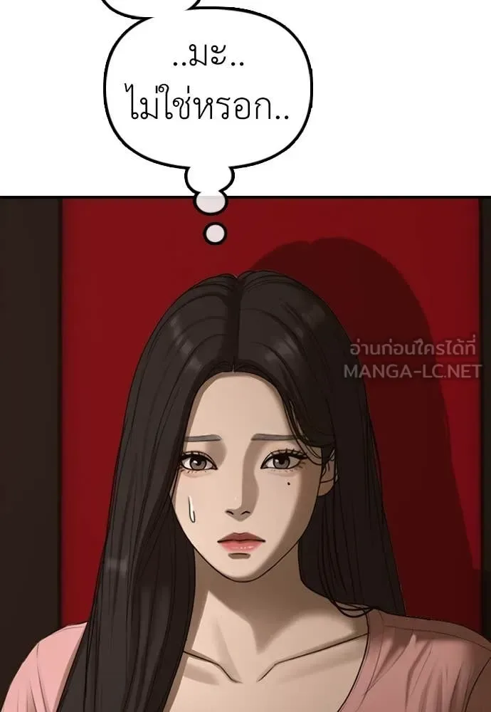 The End Has Come ผู้กล้าฝ่าวันสิ้นโลก ตอนที่ 23 หน้า 82
