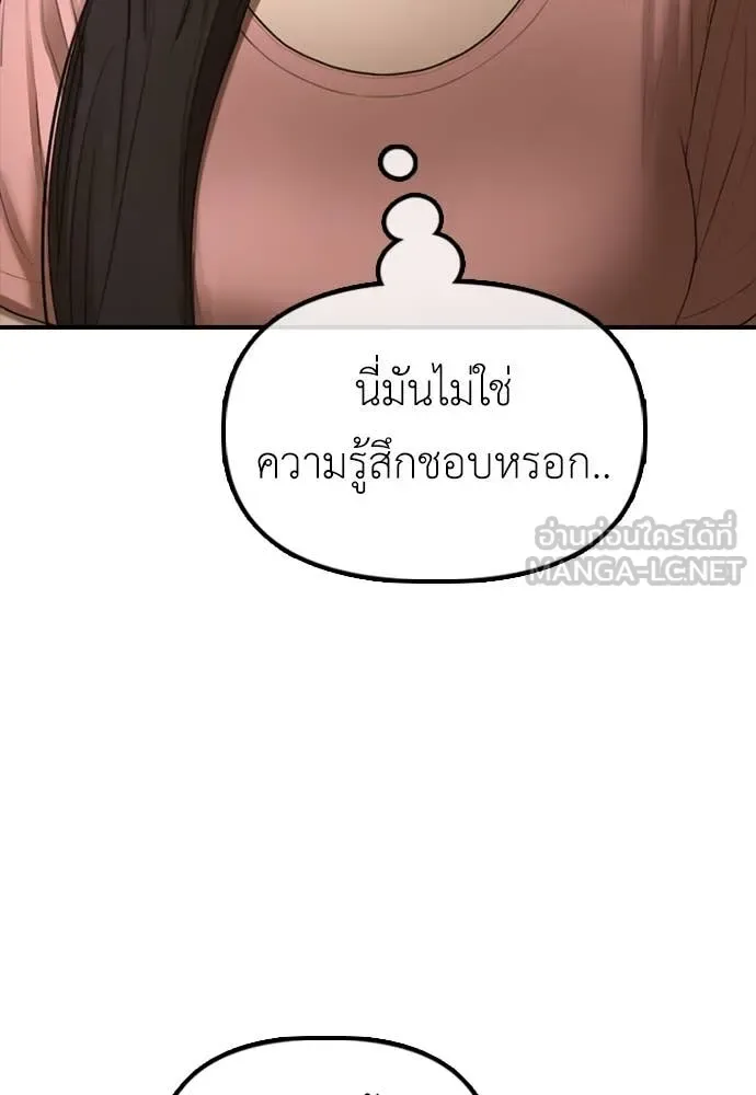 The End Has Come ผู้กล้าฝ่าวันสิ้นโลก ตอนที่ 23 หน้า 83