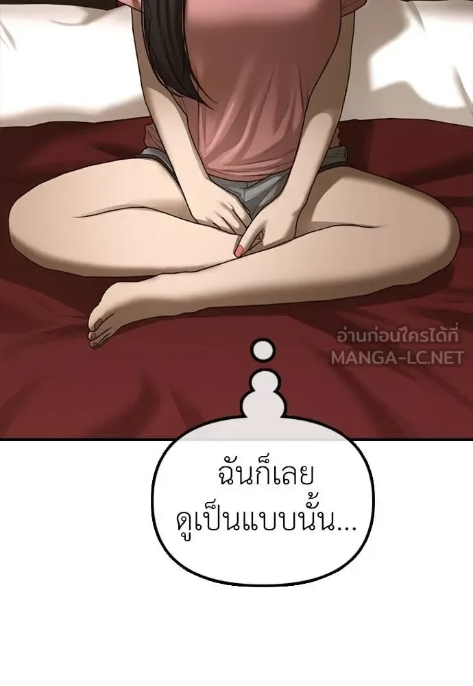 The End Has Come ผู้กล้าฝ่าวันสิ้นโลก ตอนที่ 23 หน้า 85