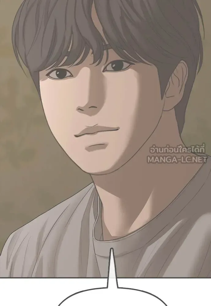 The End Has Come ผู้กล้าฝ่าวันสิ้นโลก ตอนที่ 23 หน้า 87
