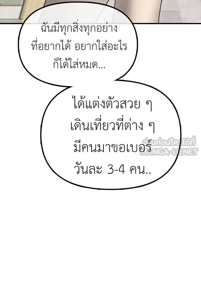 The End Has Come ผู้กล้าฝ่าวันสิ้นโลก ตอนที่ 23 หน้า 95