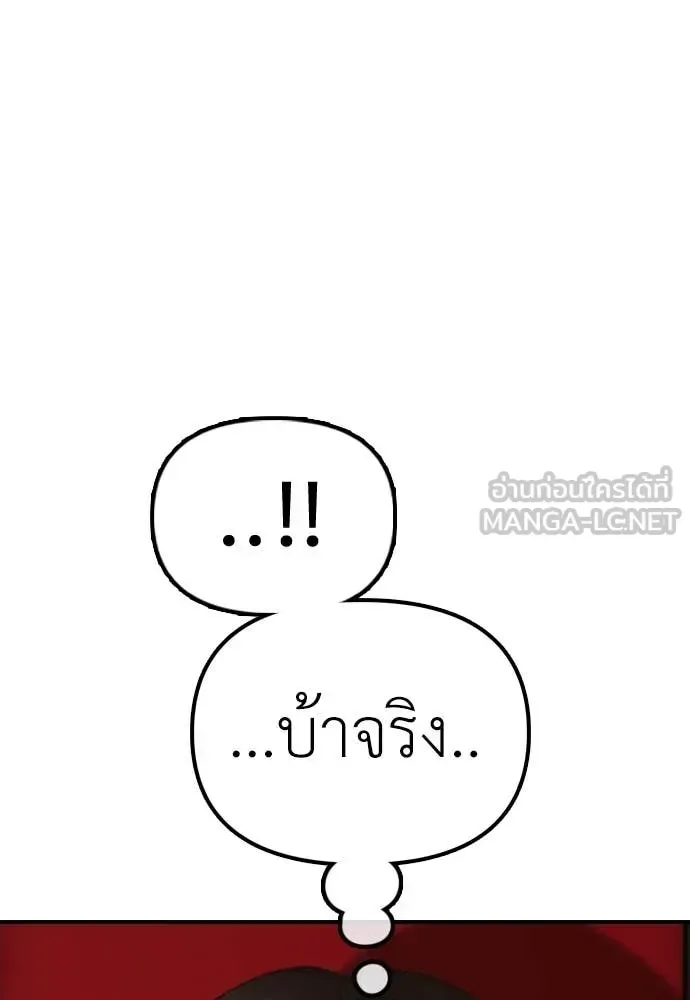 The End Has Come ผู้กล้าฝ่าวันสิ้นโลก ตอนที่ 23 หน้า 98