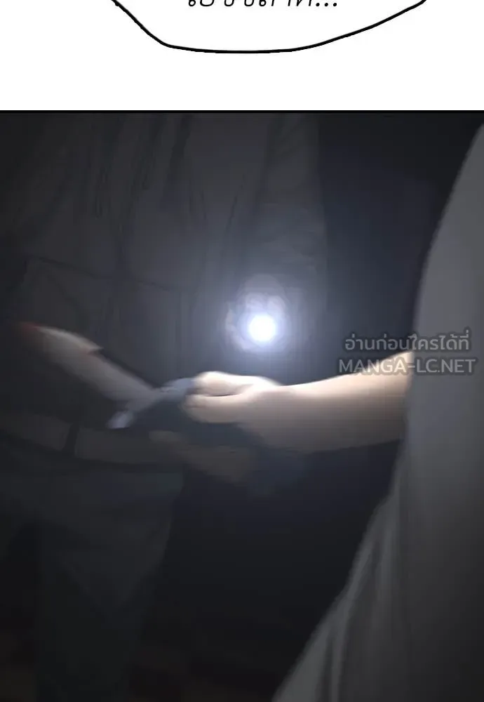 The End Has Come ผู้กล้าฝ่าวันสิ้นโลก ตอนที่ 24 หน้า 101