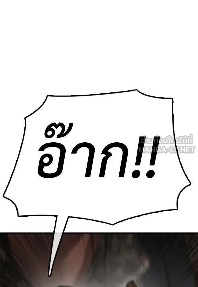 The End Has Come ผู้กล้าฝ่าวันสิ้นโลก ตอนที่ 24 หน้า 105