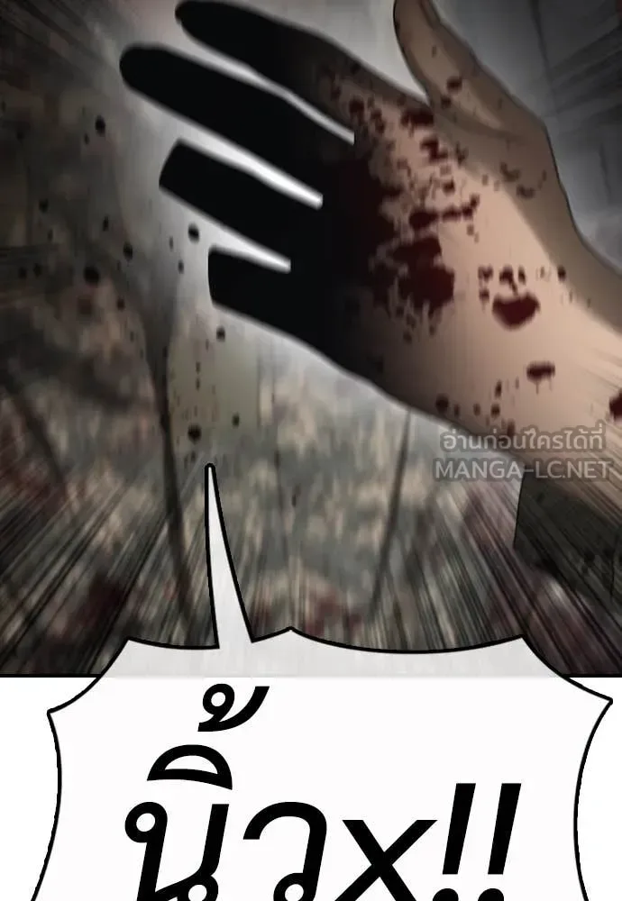 The End Has Come ผู้กล้าฝ่าวันสิ้นโลก ตอนที่ 24 หน้า 106