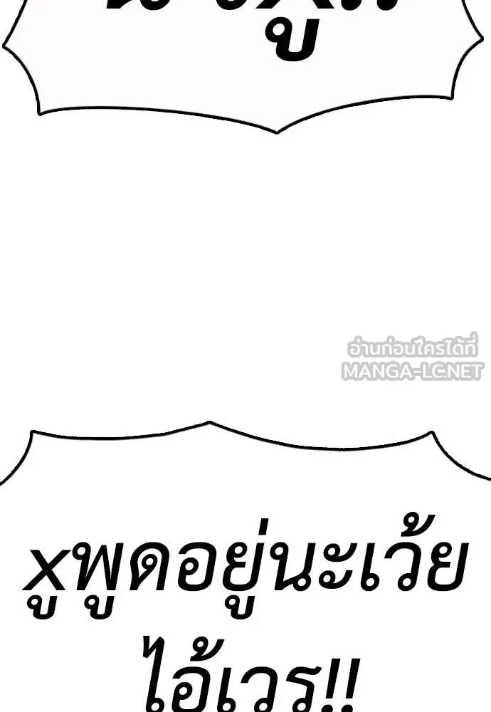 The End Has Come ผู้กล้าฝ่าวันสิ้นโลก ตอนที่ 24 หน้า 107