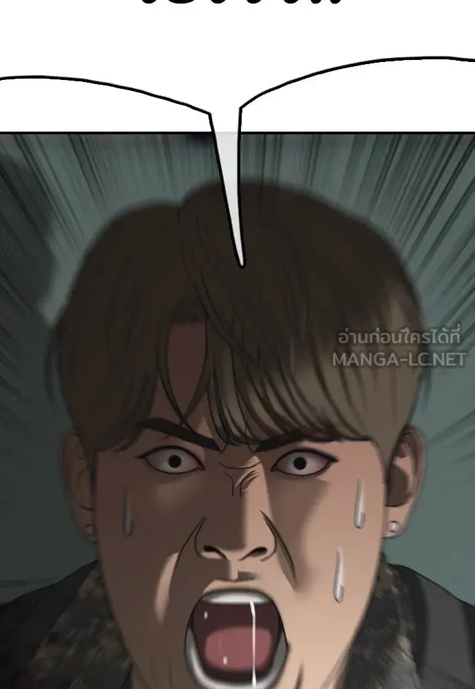 The End Has Come ผู้กล้าฝ่าวันสิ้นโลก ตอนที่ 24 หน้า 108