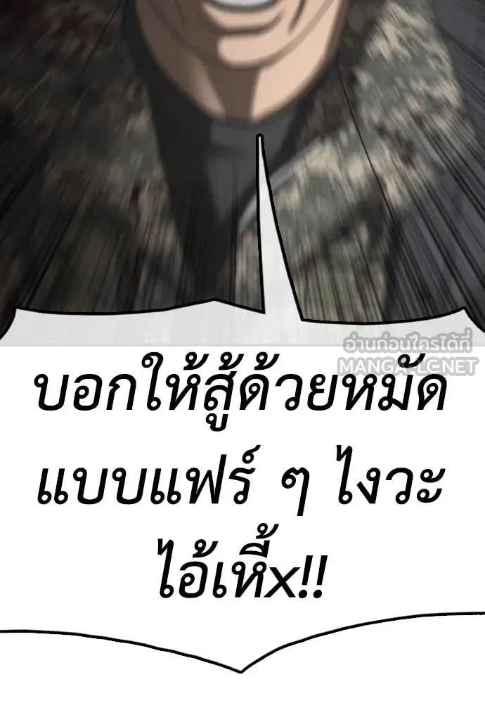 The End Has Come ผู้กล้าฝ่าวันสิ้นโลก ตอนที่ 24 หน้า 109