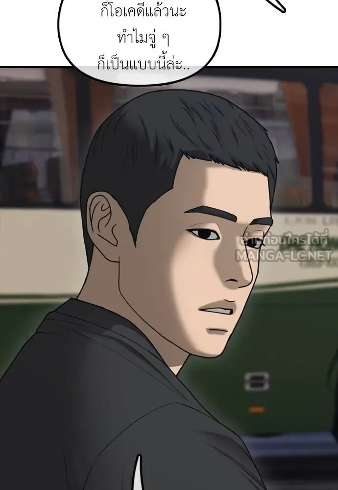The End Has Come ผู้กล้าฝ่าวันสิ้นโลก ตอนที่ 24 หน้า 11