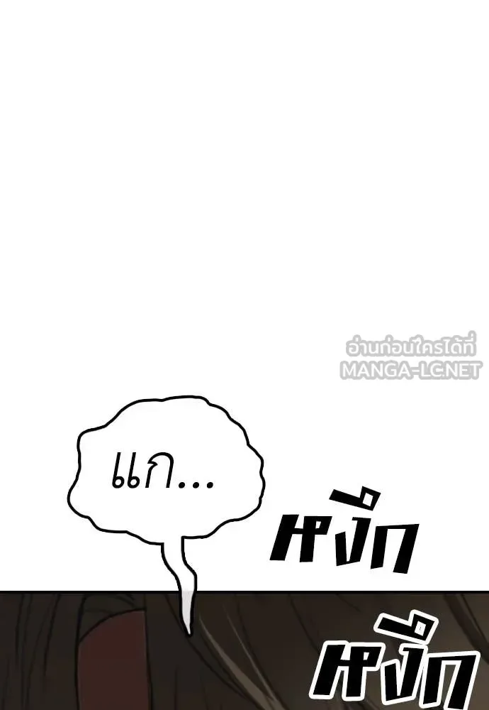 The End Has Come ผู้กล้าฝ่าวันสิ้นโลก ตอนที่ 24 หน้า 110