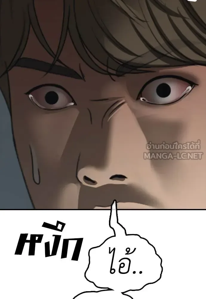 The End Has Come ผู้กล้าฝ่าวันสิ้นโลก ตอนที่ 24 หน้า 111