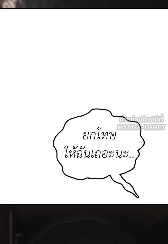The End Has Come ผู้กล้าฝ่าวันสิ้นโลก ตอนที่ 24 หน้า 114