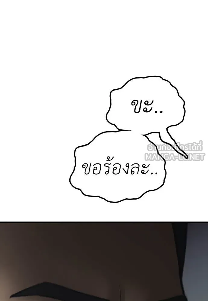 The End Has Come ผู้กล้าฝ่าวันสิ้นโลก ตอนที่ 24 หน้า 119