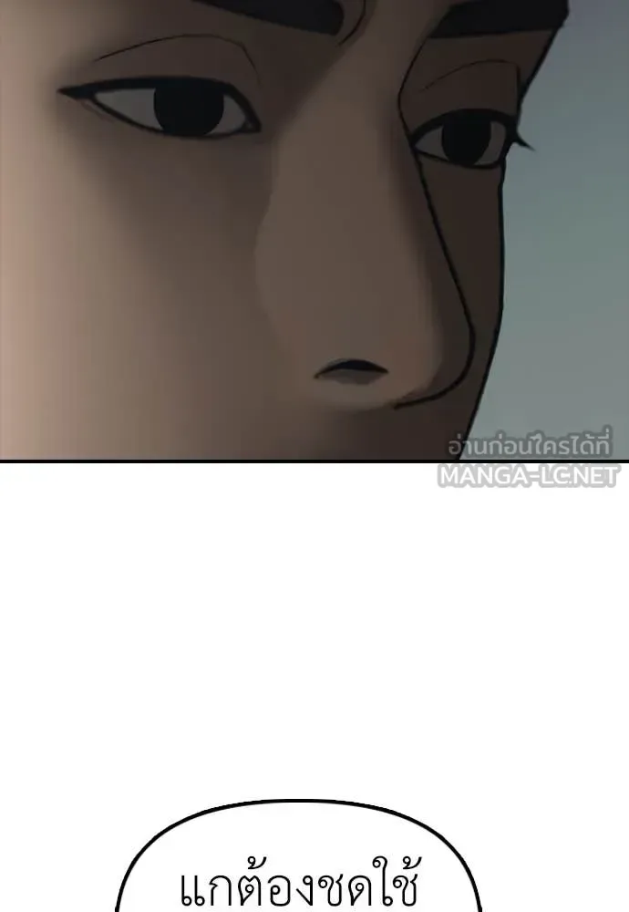 The End Has Come ผู้กล้าฝ่าวันสิ้นโลก ตอนที่ 24 หน้า 120