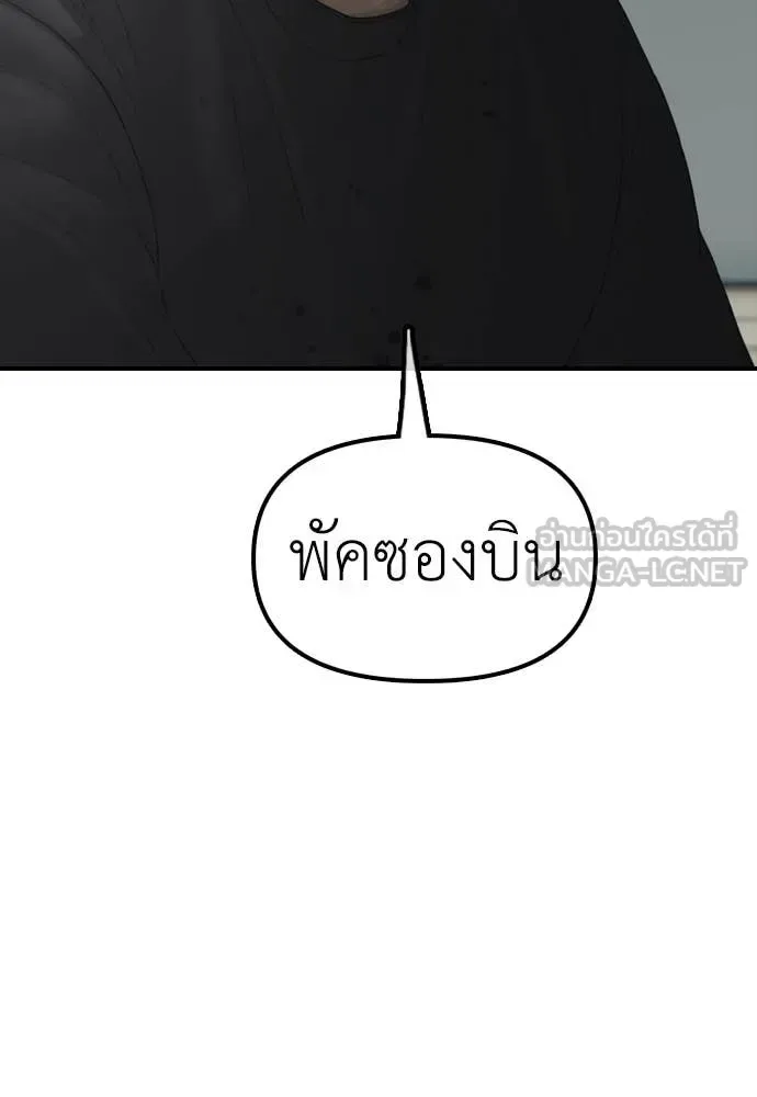 The End Has Come ผู้กล้าฝ่าวันสิ้นโลก ตอนที่ 24 หน้า 122