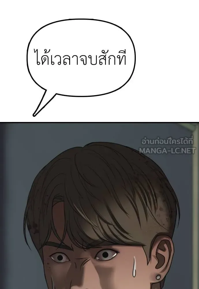 The End Has Come ผู้กล้าฝ่าวันสิ้นโลก ตอนที่ 24 หน้า 123