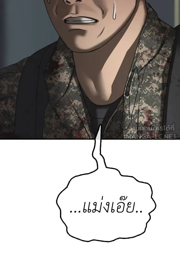 The End Has Come ผู้กล้าฝ่าวันสิ้นโลก ตอนที่ 24 หน้า 124