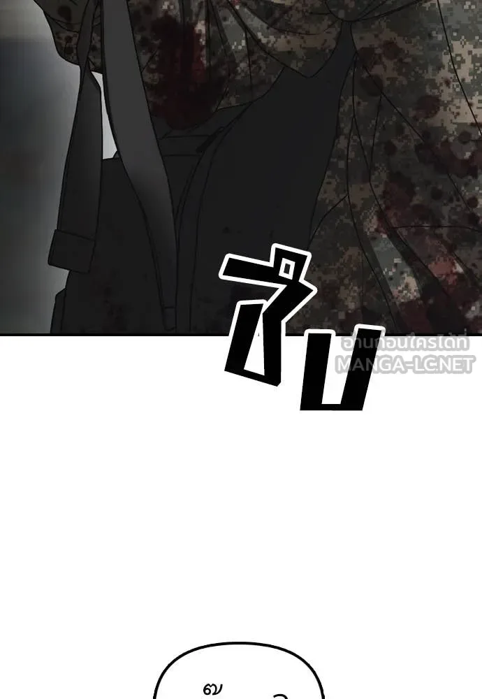 The End Has Come ผู้กล้าฝ่าวันสิ้นโลก ตอนที่ 24 หน้า 128