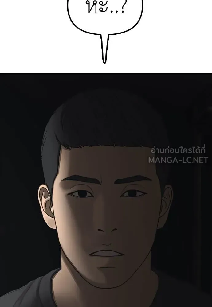 The End Has Come ผู้กล้าฝ่าวันสิ้นโลก ตอนที่ 24 หน้า 129