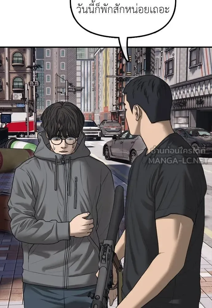The End Has Come ผู้กล้าฝ่าวันสิ้นโลก ตอนที่ 24 หน้า 13