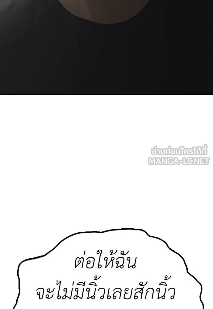 The End Has Come ผู้กล้าฝ่าวันสิ้นโลก ตอนที่ 24 หน้า 130