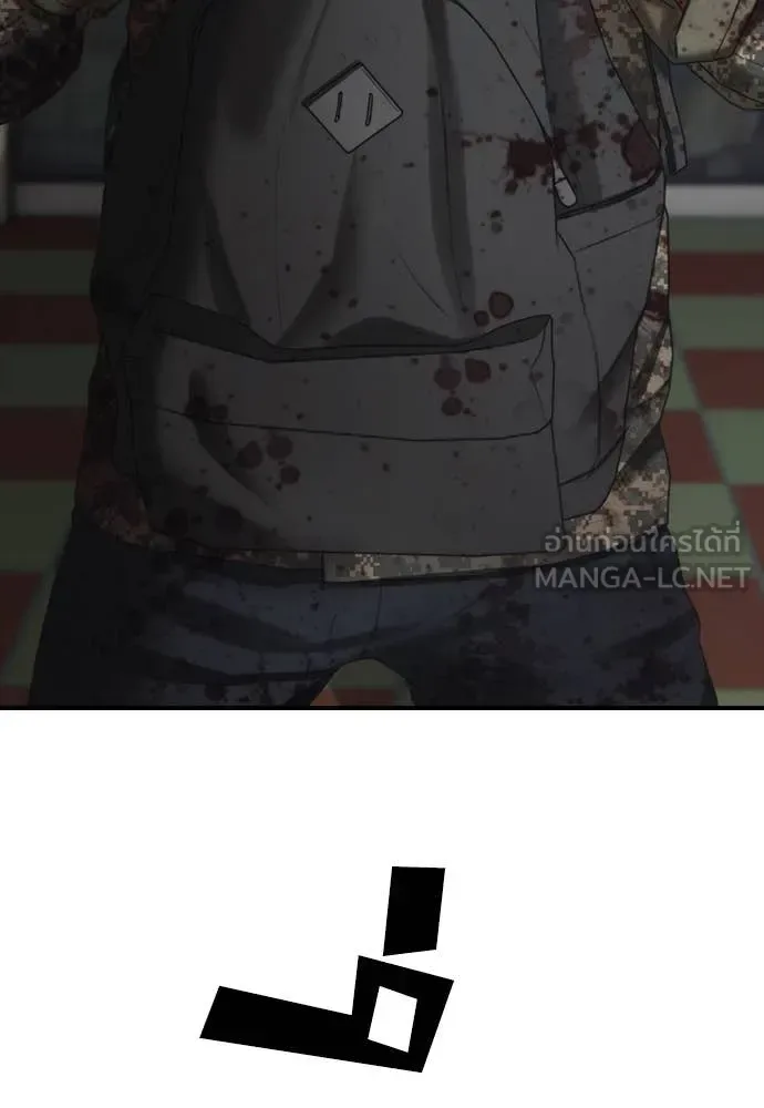 The End Has Come ผู้กล้าฝ่าวันสิ้นโลก ตอนที่ 24 หน้า 132
