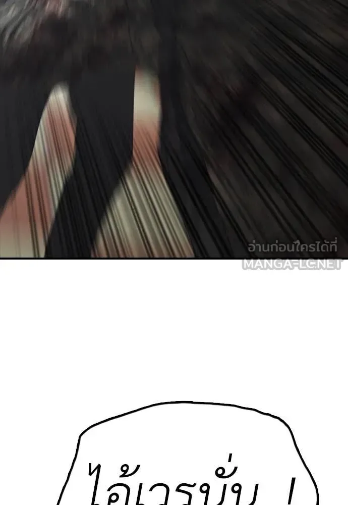 The End Has Come ผู้กล้าฝ่าวันสิ้นโลก ตอนที่ 24 หน้า 134