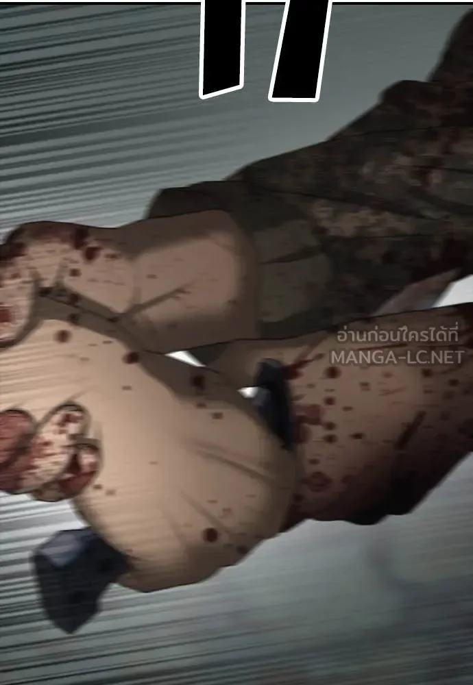 The End Has Come ผู้กล้าฝ่าวันสิ้นโลก ตอนที่ 24 หน้า 137