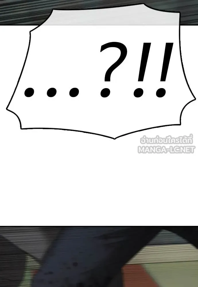 The End Has Come ผู้กล้าฝ่าวันสิ้นโลก ตอนที่ 24 หน้า 138