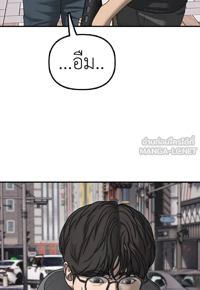 The End Has Come ผู้กล้าฝ่าวันสิ้นโลก ตอนที่ 24 หน้า 14